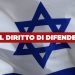 Israele ha il diritto di difendersi!